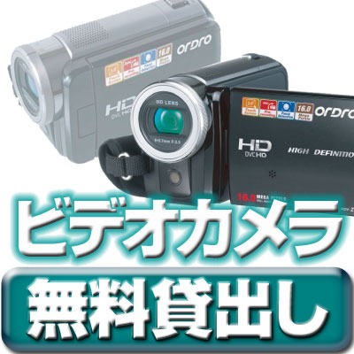 杉並区にある高円寺フェニックススタジオではビデオカメラ無料貸出ししています